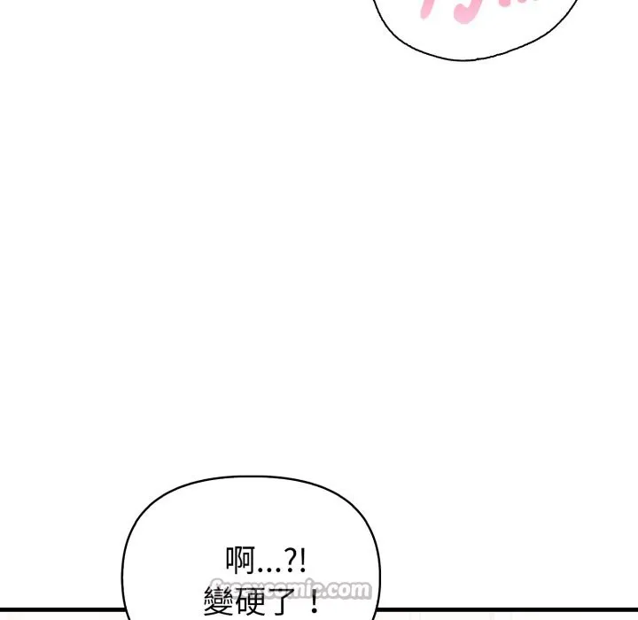 親切的熟女鄰居第11話
