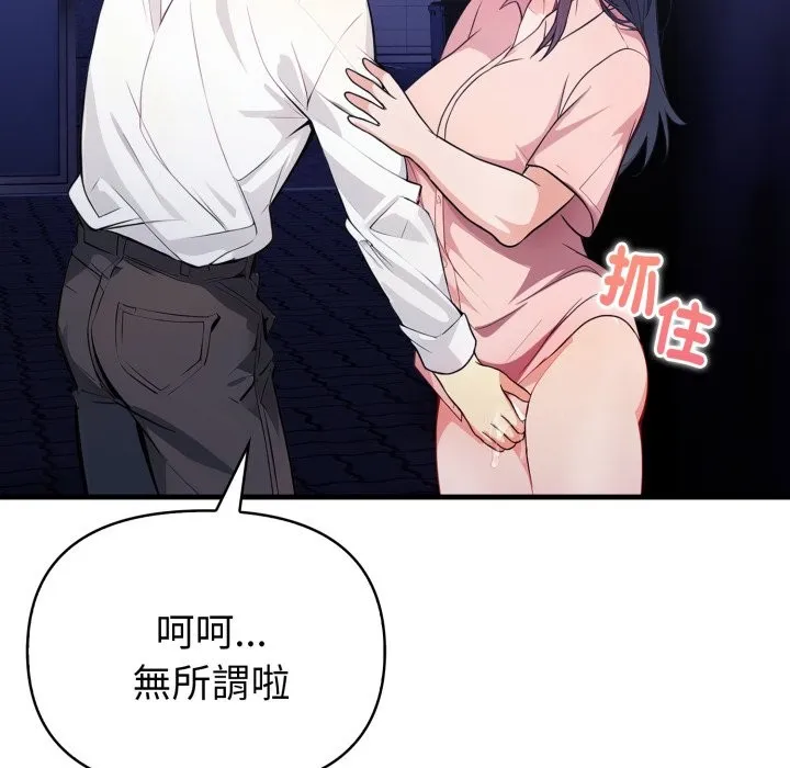 親切的熟女鄰居第11話