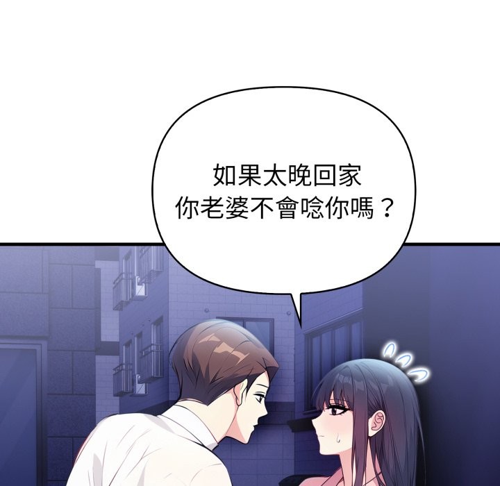亲切的熟女邻居第11话