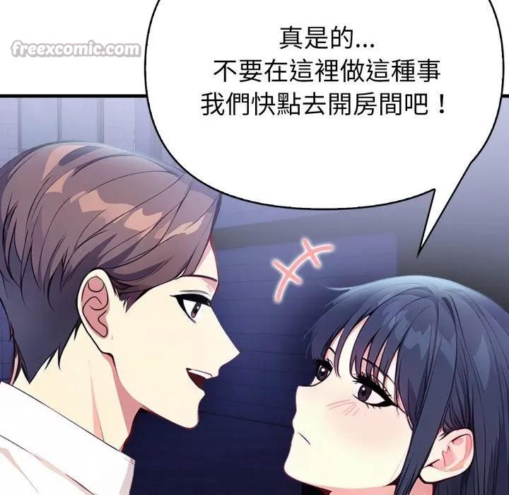 亲切的熟女邻居第11话