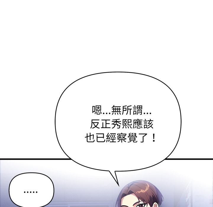亲切的熟女邻居第11话