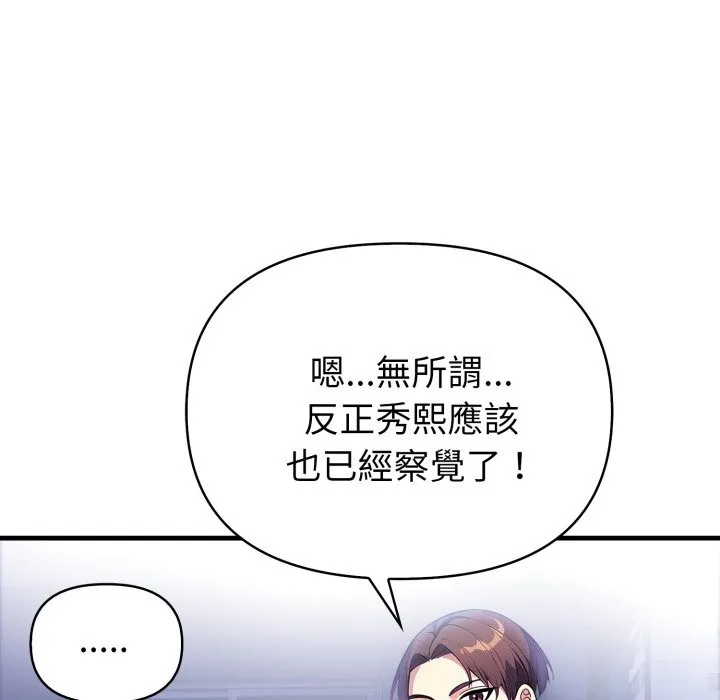 親切的熟女鄰居第11話