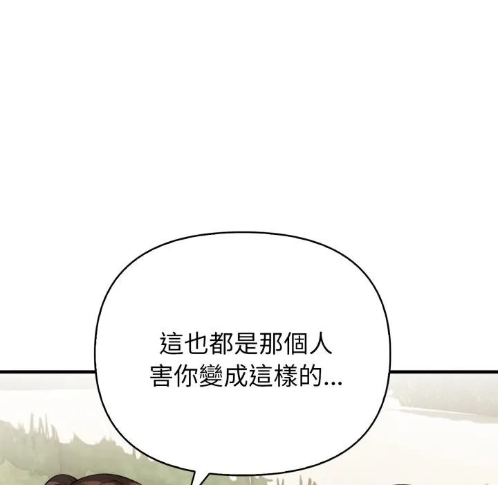 親切的熟女鄰居第12話