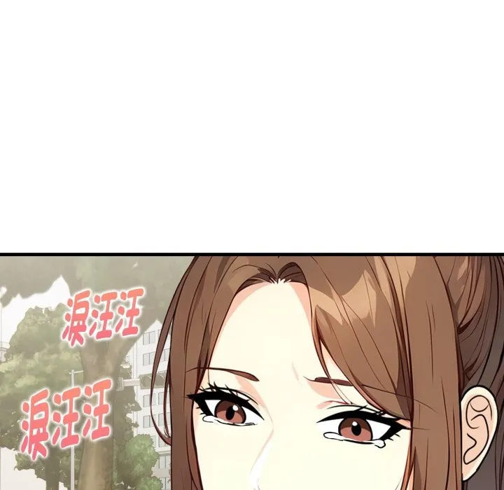 親切的熟女鄰居第12話