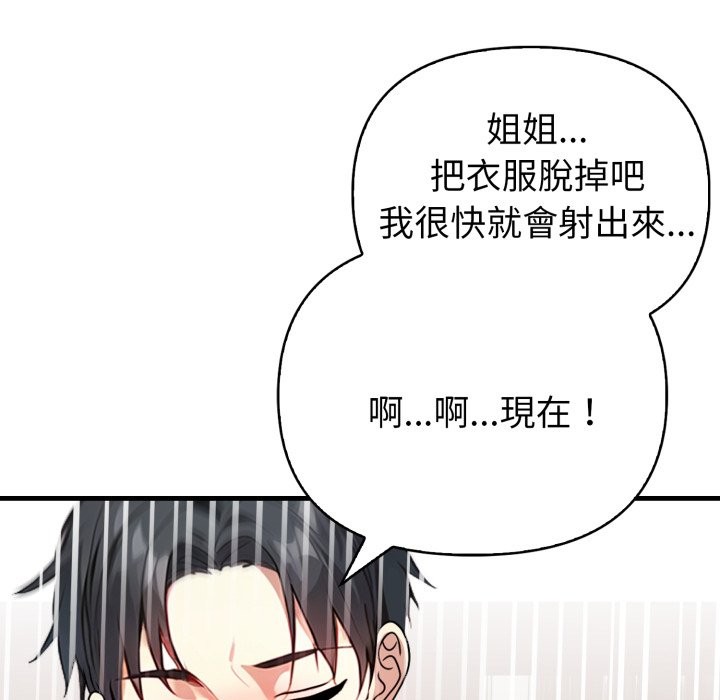 亲切的熟女邻居第12話
