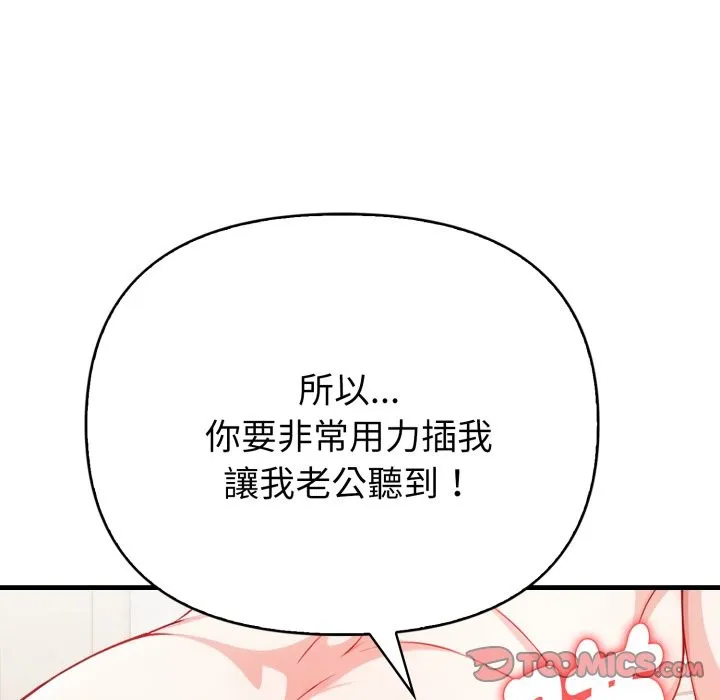親切的熟女鄰居第12話