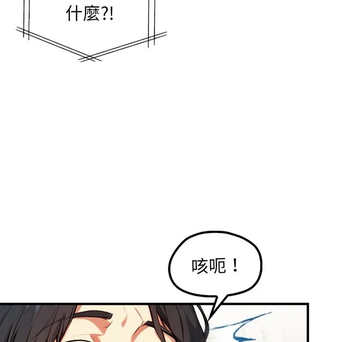 親切的熟女鄰居第13話