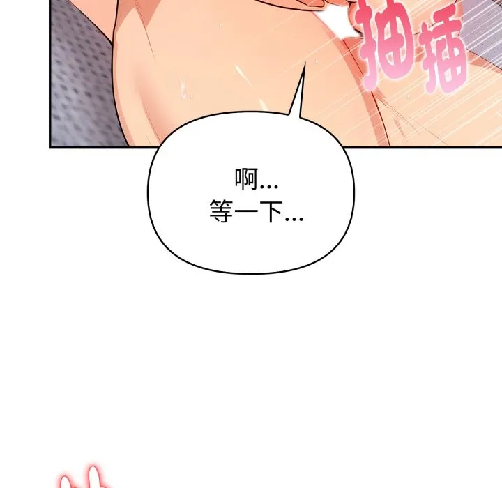 親切的熟女鄰居第13話