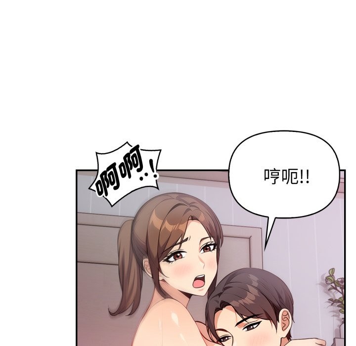 亲切的熟女邻居第13话