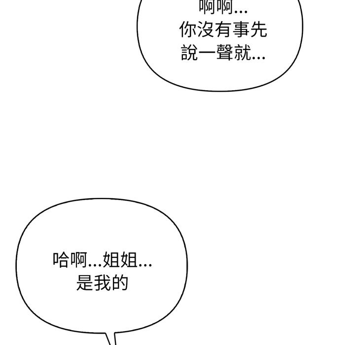 亲切的熟女邻居第13话