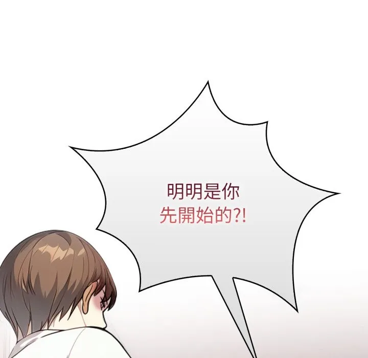 親切的熟女鄰居第14話