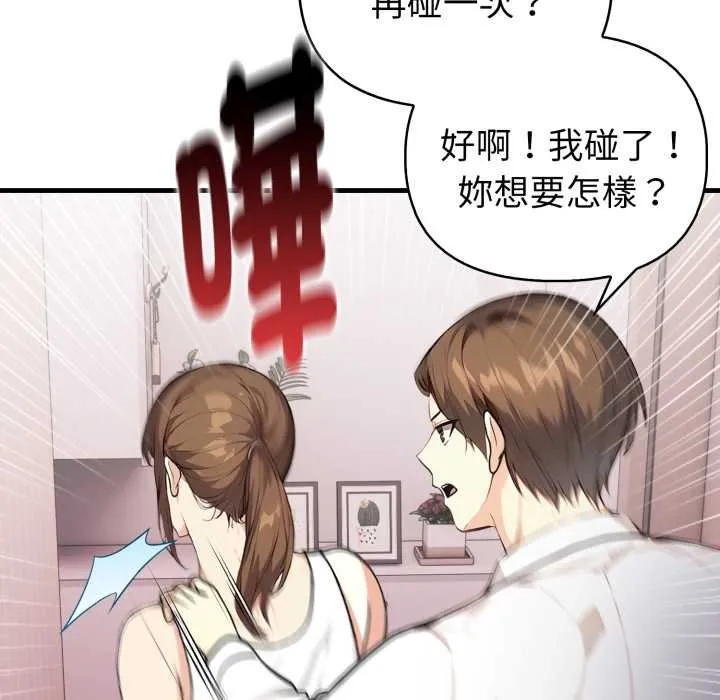 親切的熟女鄰居第14話