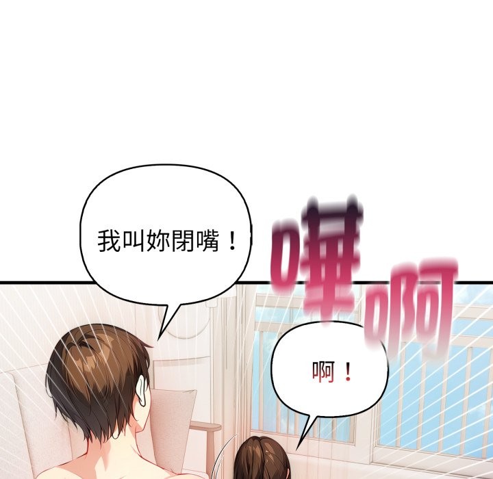 亲切的熟女邻居第14话