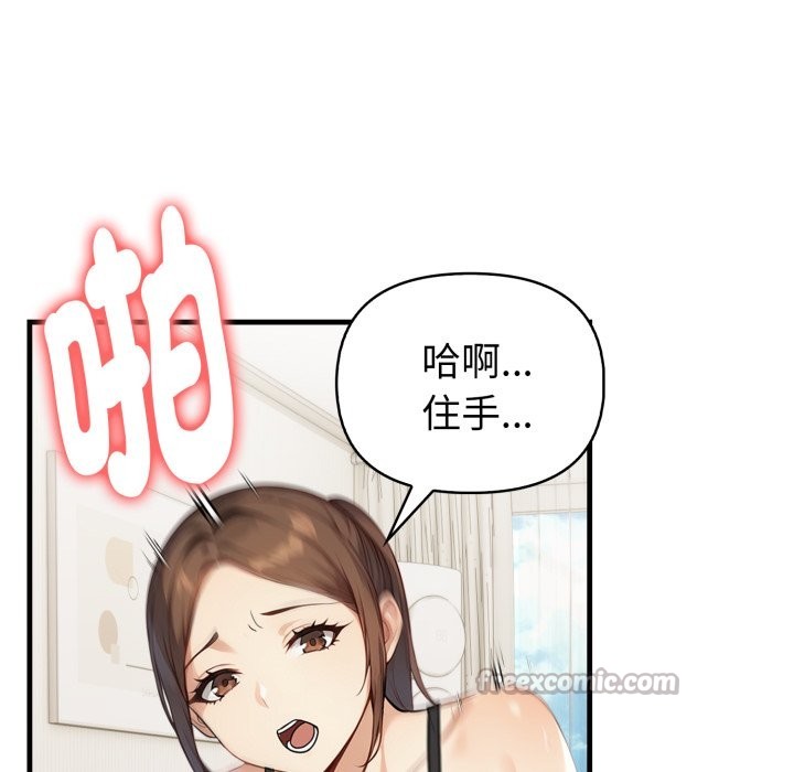 亲切的熟女邻居第14话