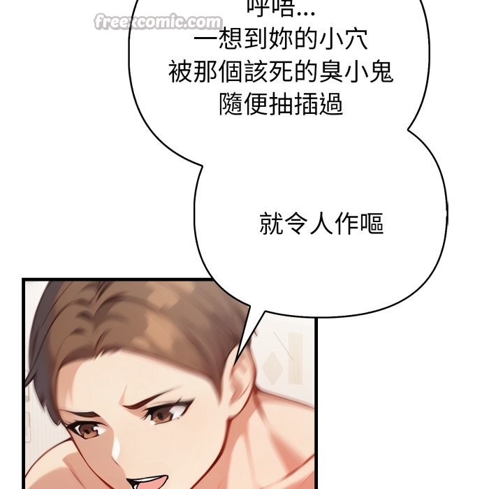 亲切的熟女邻居第14话