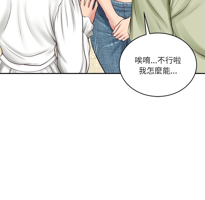 财阀家的女婿第69話