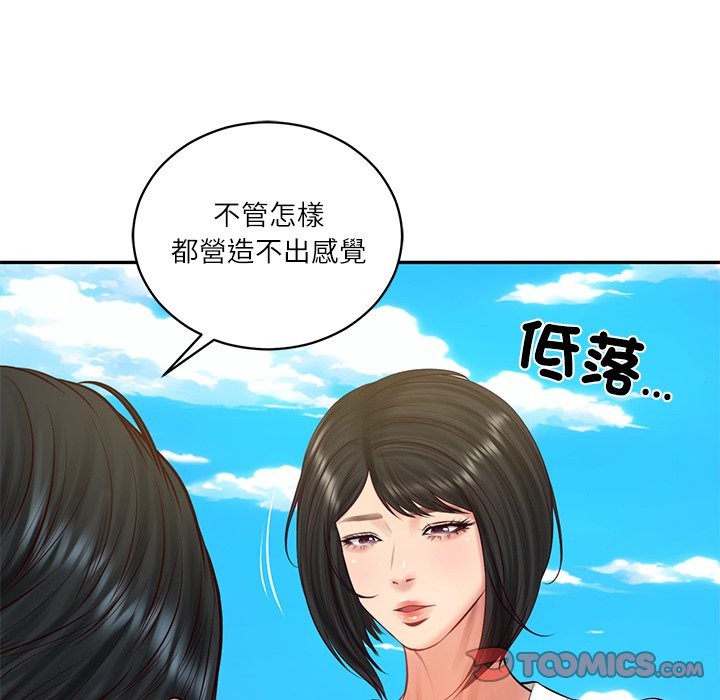 财阀家的女婿第69話