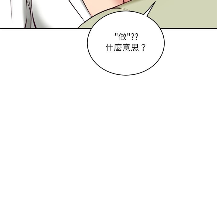 财阀家的女婿第69話