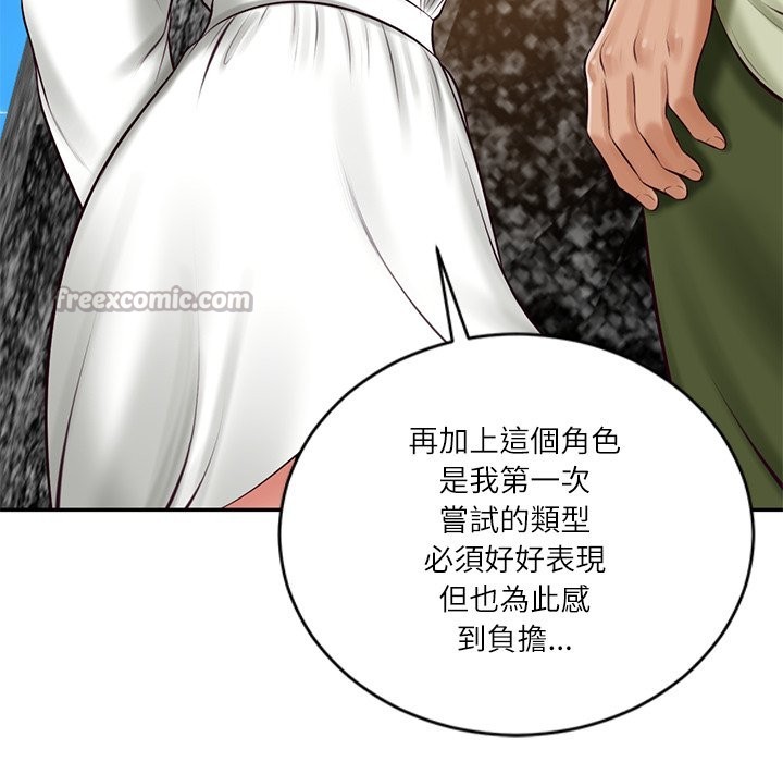 财阀家的女婿第69話