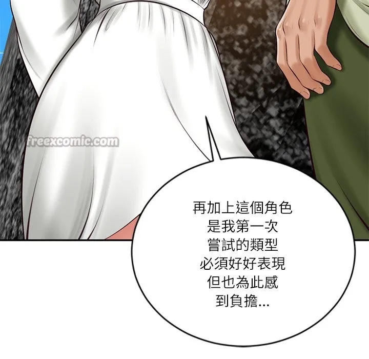 财阀家的女婿第69話