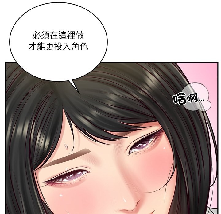 财阀家的女婿第69話