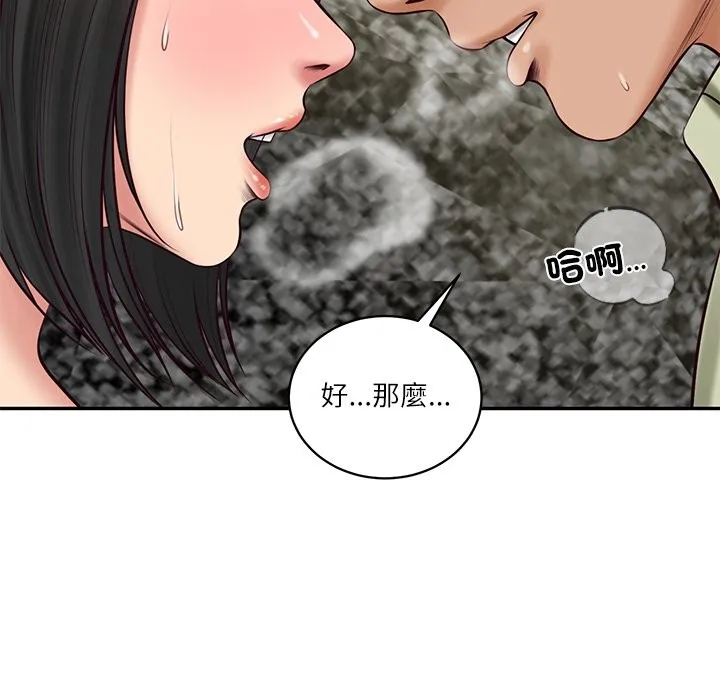 财阀家的女婿第69話