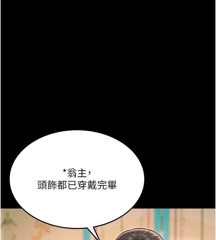 命运:贞洁慾女第76話-隱身入宮奪玉體