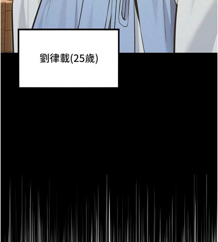 命运:贞洁慾女第76話-隱身入宮奪玉體