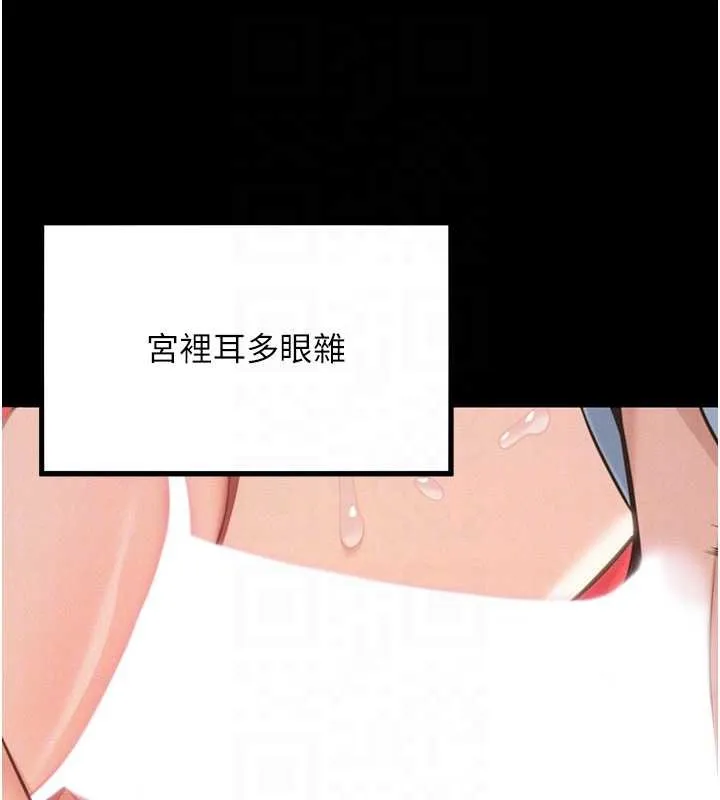 命運:貞潔慾女第76話-隱身入宮奪玉體