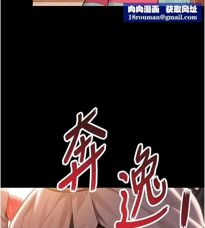 命運:貞潔慾女第76話-隱身入宮奪玉體