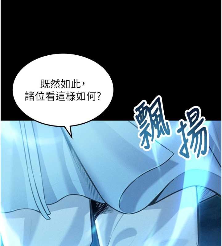 命運:貞潔慾女第76話-隱身入宮奪玉體