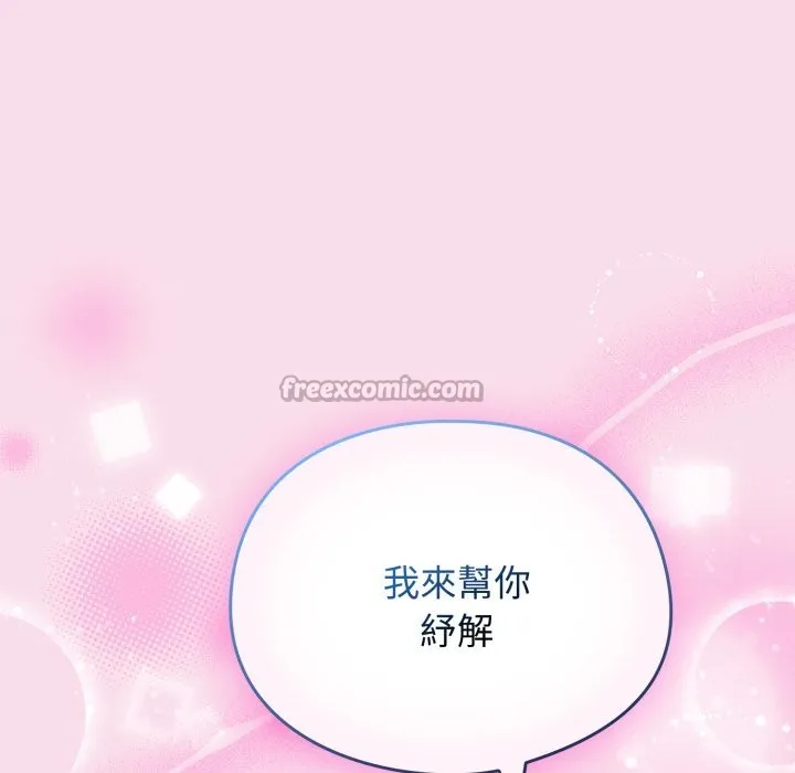 硬也要拍完第29話