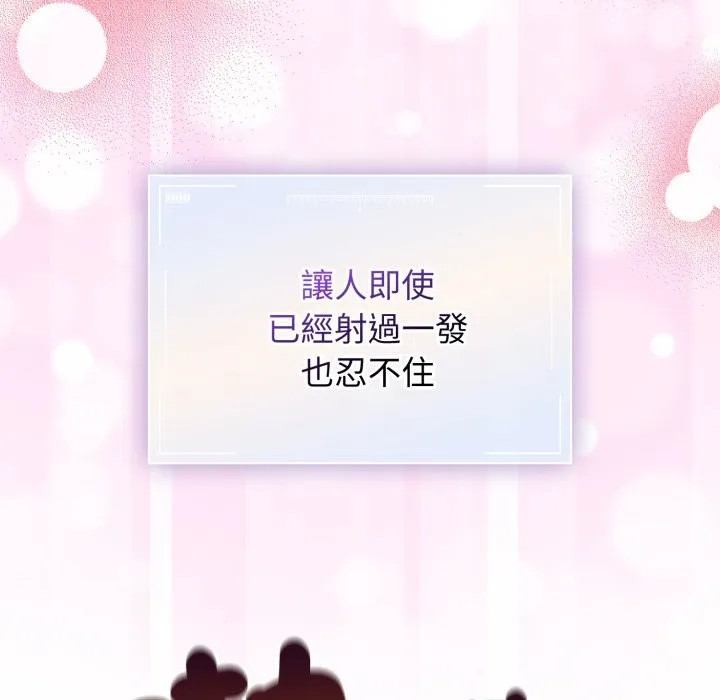 硬也要拍完第29話