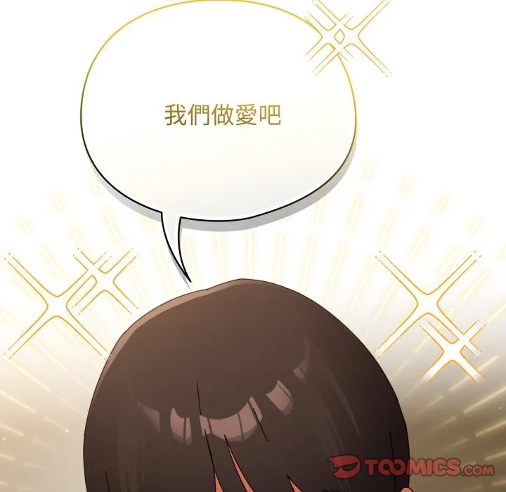 硬也要拍完第29話