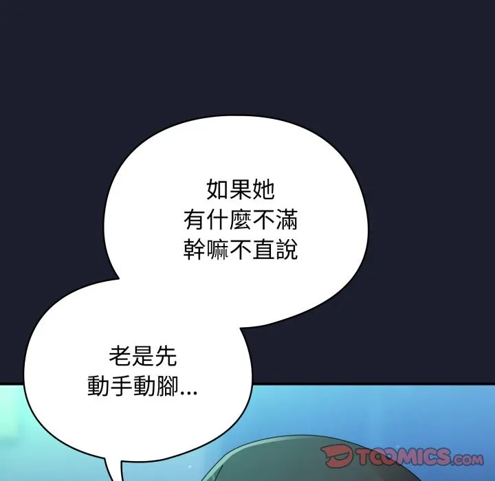 硬也要拍完第29話