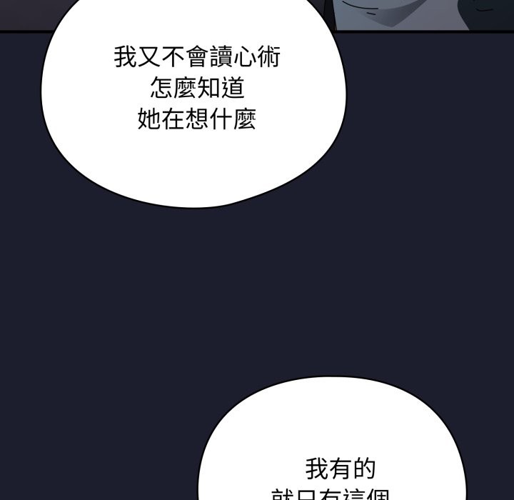 硬也要拍完第29話