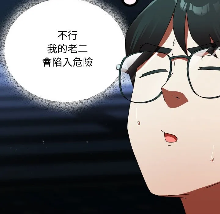 硬也要拍完第29話