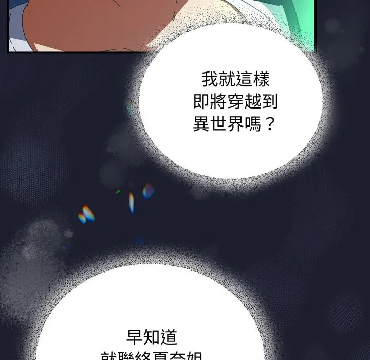 硬也要拍完第29話