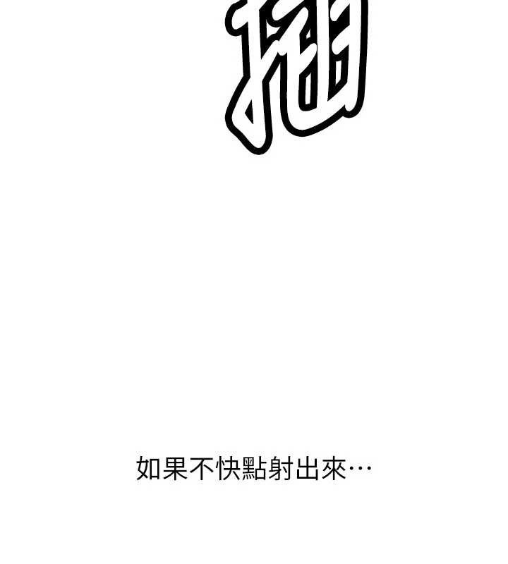 新生老司机第23話-阻止呻吟的方法