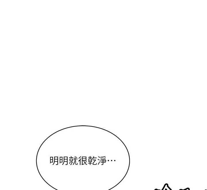 新生老司机第23話-阻止呻吟的方法