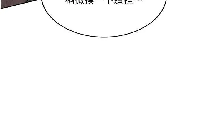 新生老司機第23話-阻止呻吟的方法
