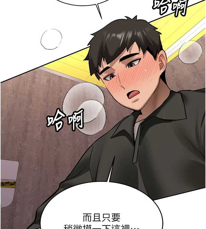 新生老司机第23話-阻止呻吟的方法