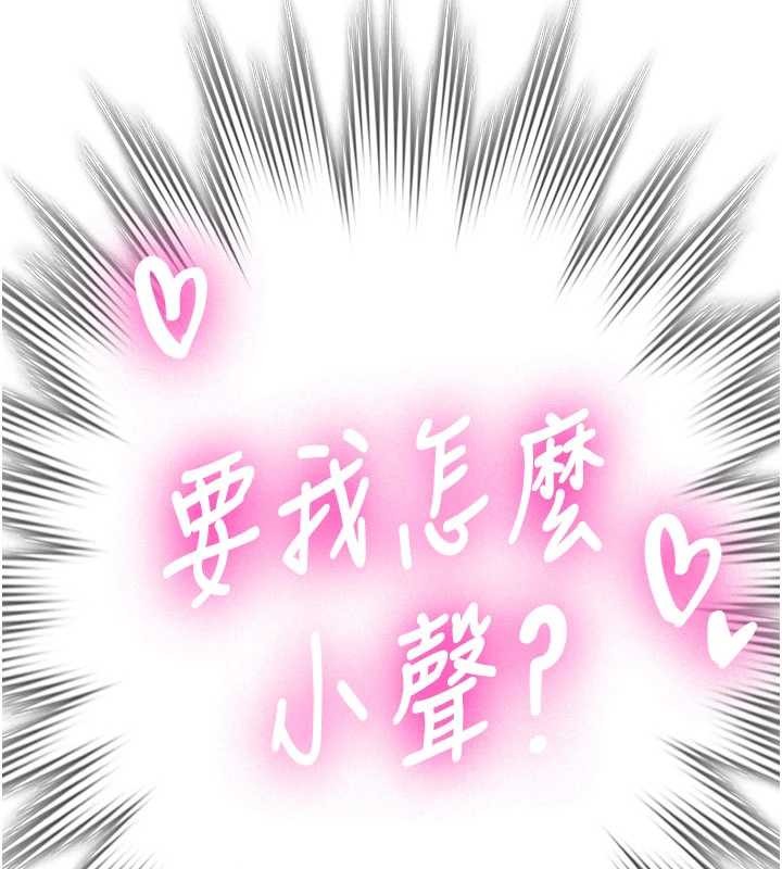 新生老司机第23話-阻止呻吟的方法