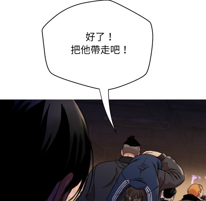 黑帮千金养成记第15話
