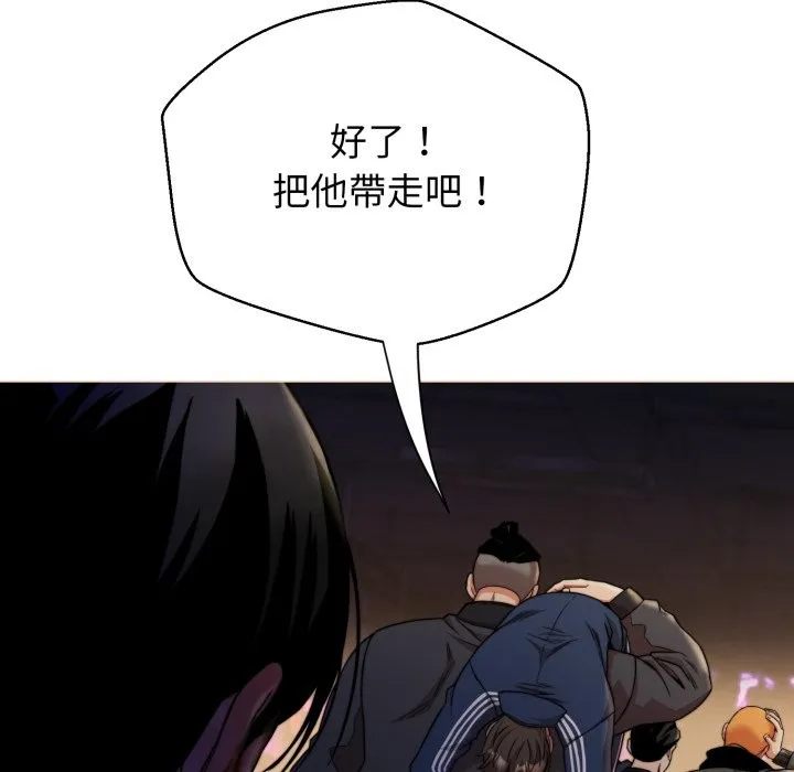 黑幫千金養成記第15話