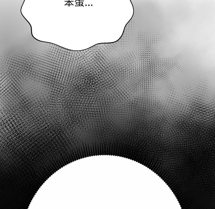 黑帮千金养成记第15話