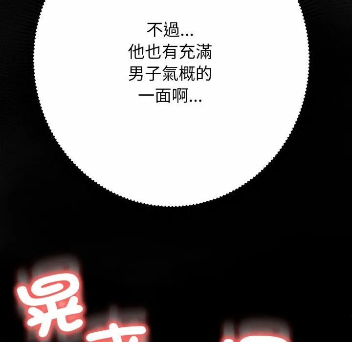 黑幫千金養成記第15話