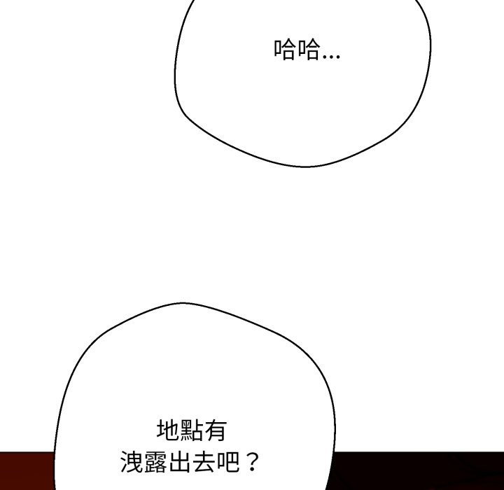 黑帮千金养成记第15話