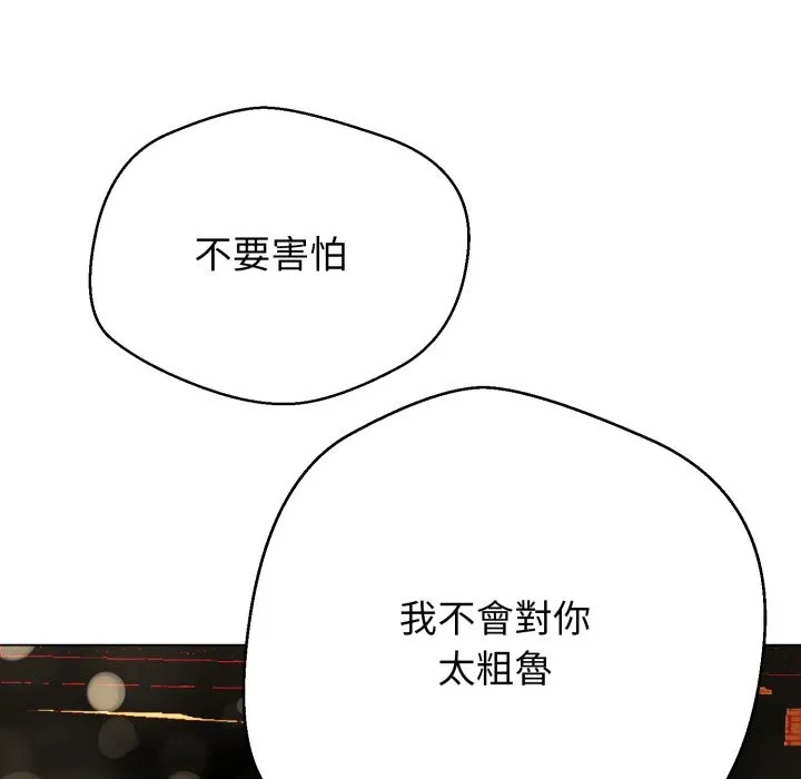 黑幫千金養成記第15話