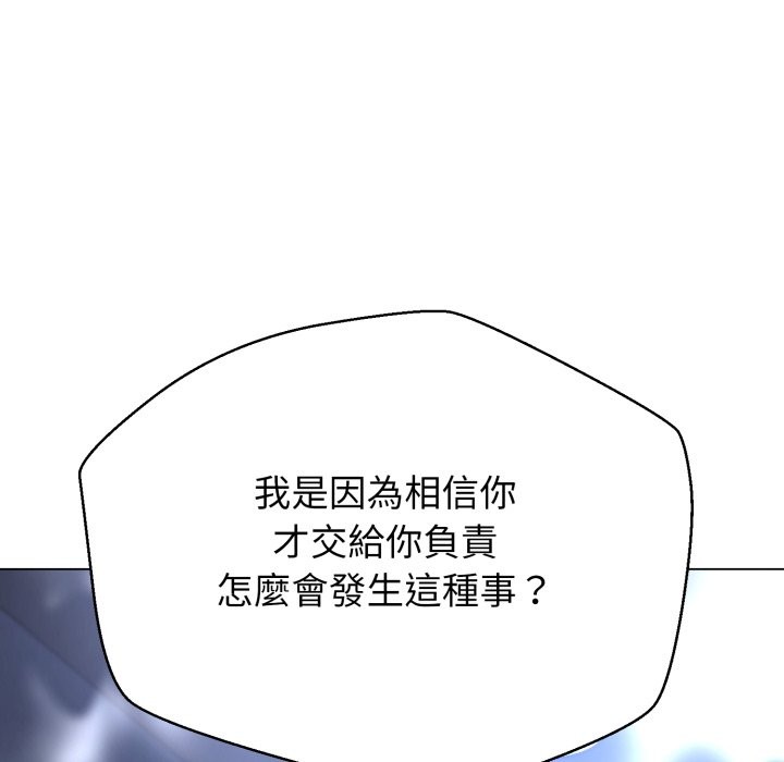 黑帮千金养成记第15話
